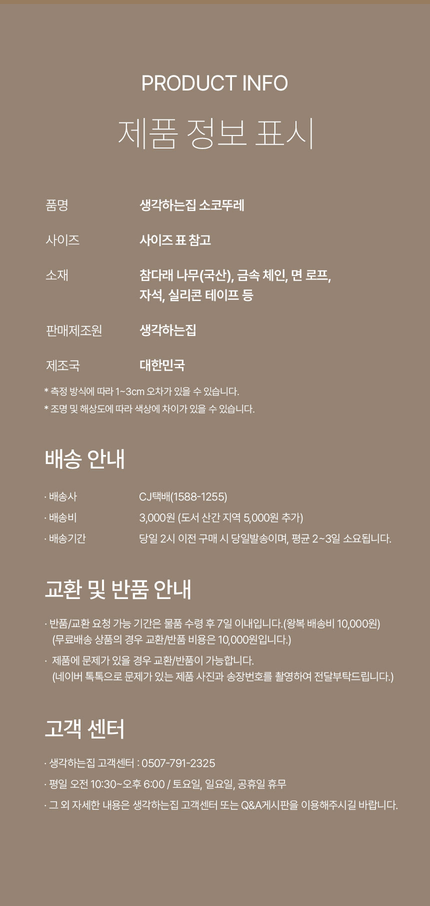 기타생활잡화 > 전통 소코뚜레 집들이 개업 외국인 삼재 도어벨 액막이 식당 카페 신혼 선물 | 오늘의집 쇼핑 전통 소코뚜레 집들이 개업 외국인... 